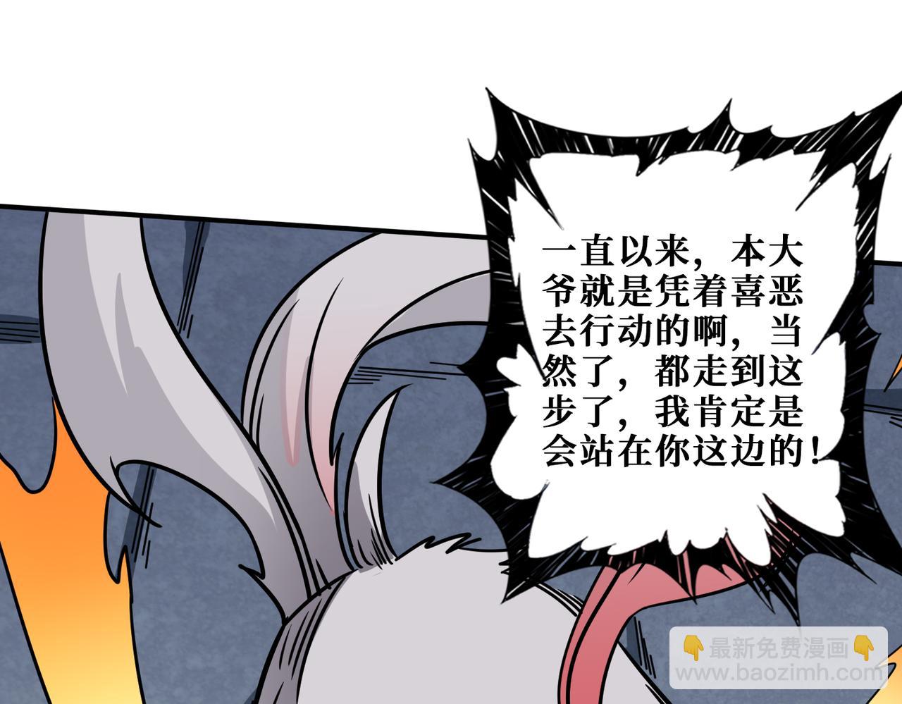 噬神紀 - 第284話 八門金鎖(3/3) - 2