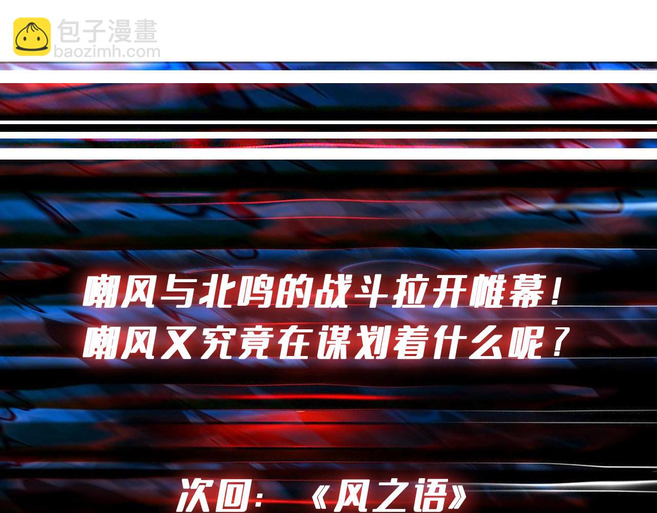 噬神紀 - 第284話 八門金鎖(3/3) - 1