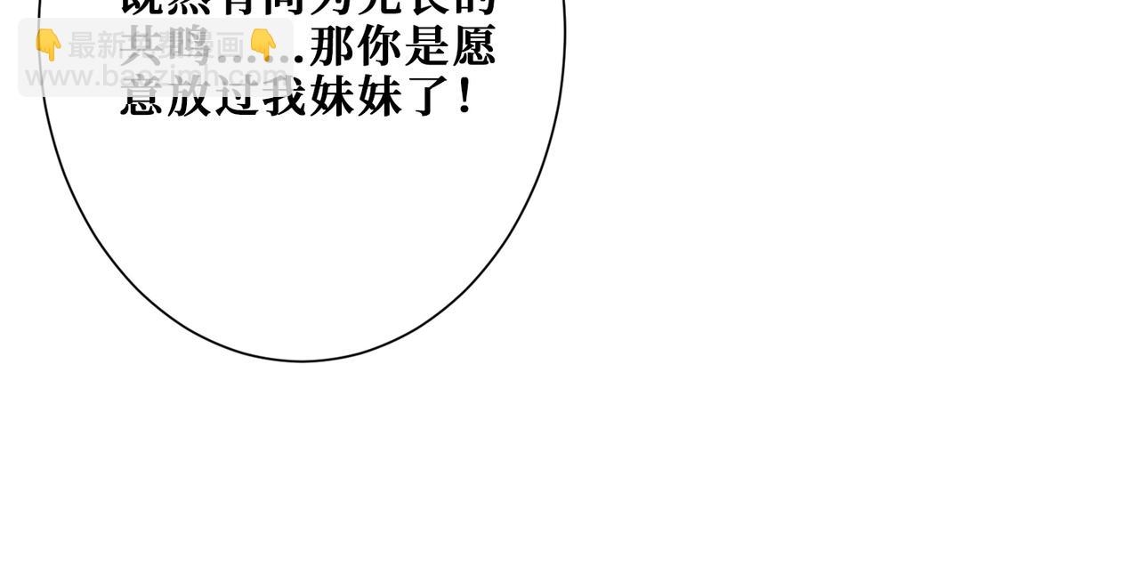 噬神紀 - 第284話 八門金鎖(1/3) - 1