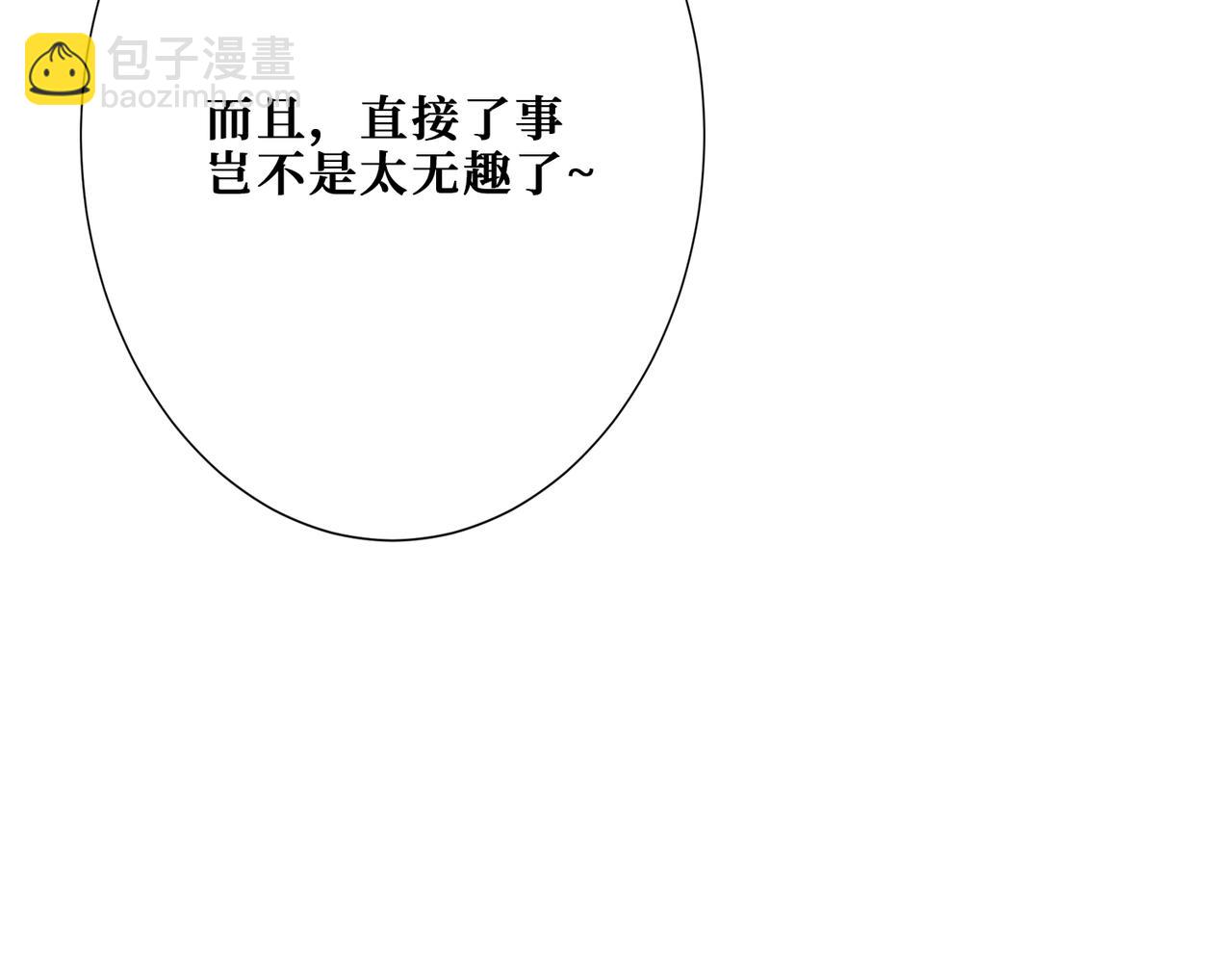 噬神纪 - 第284话 八门金锁(1/3) - 6