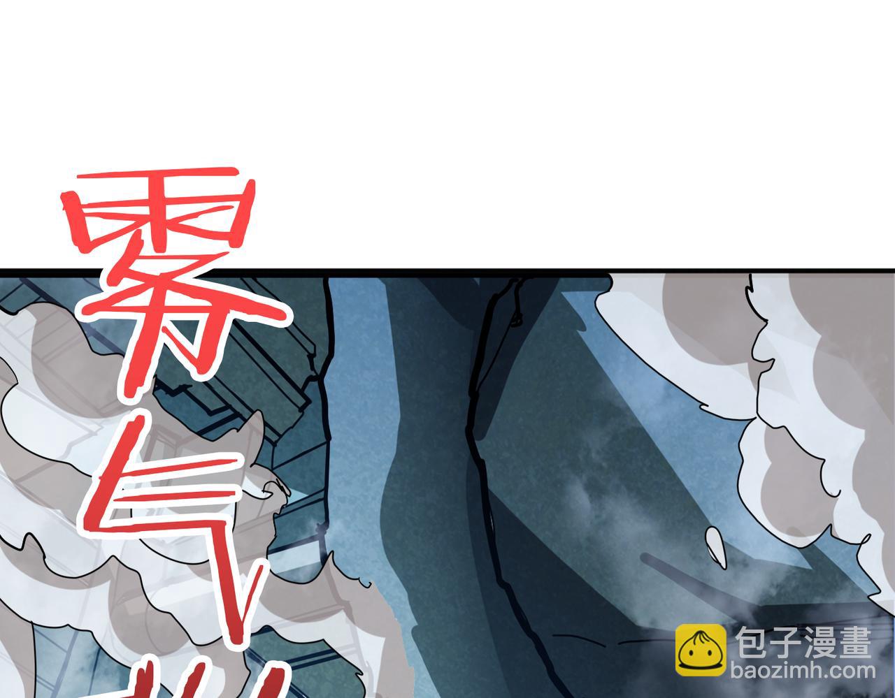 噬神紀 - 第284話 八門金鎖(2/3) - 5