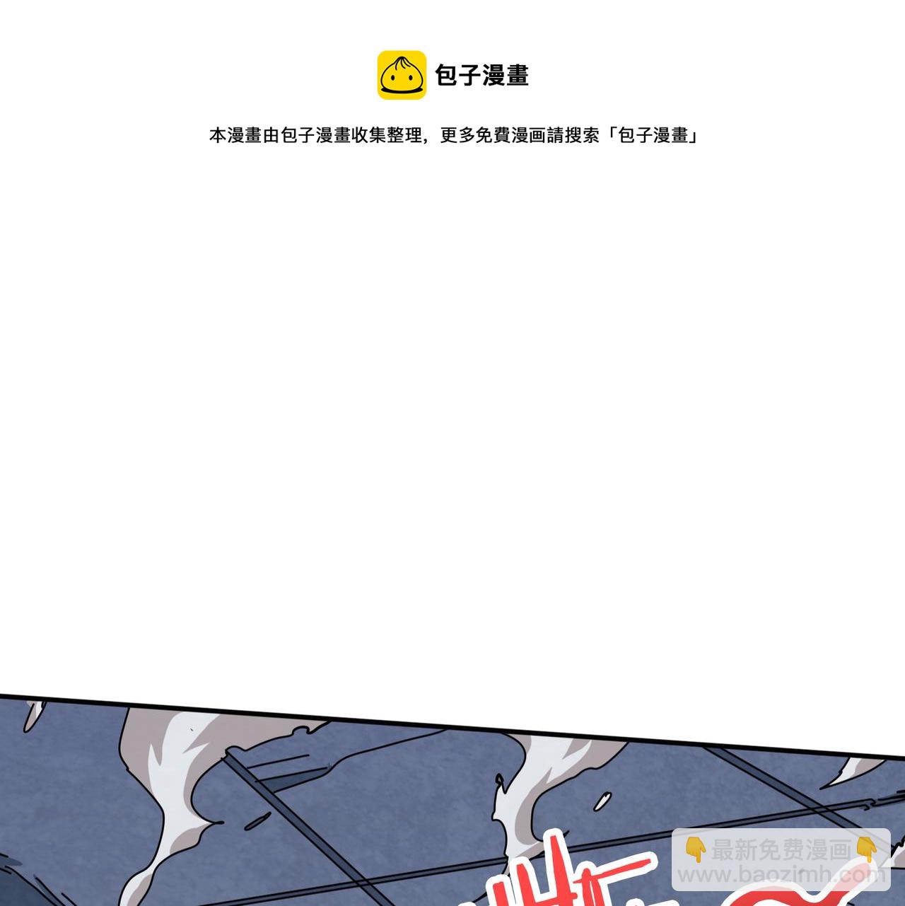 噬神紀 - 第284話 八門金鎖(2/3) - 7