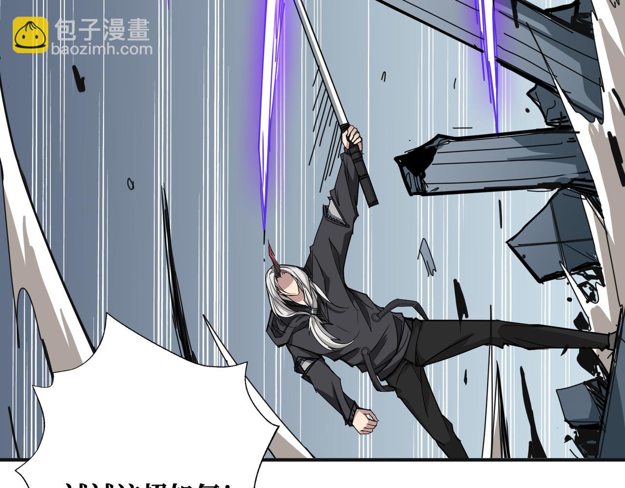 噬神紀 - 第286話 殺(3/4) - 1