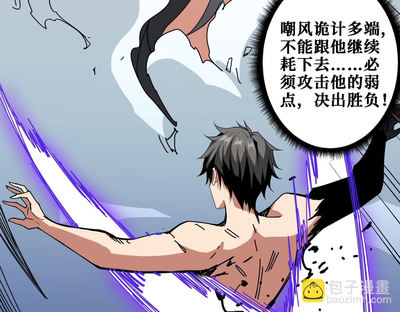 噬神紀 - 第286話 殺(3/4) - 5