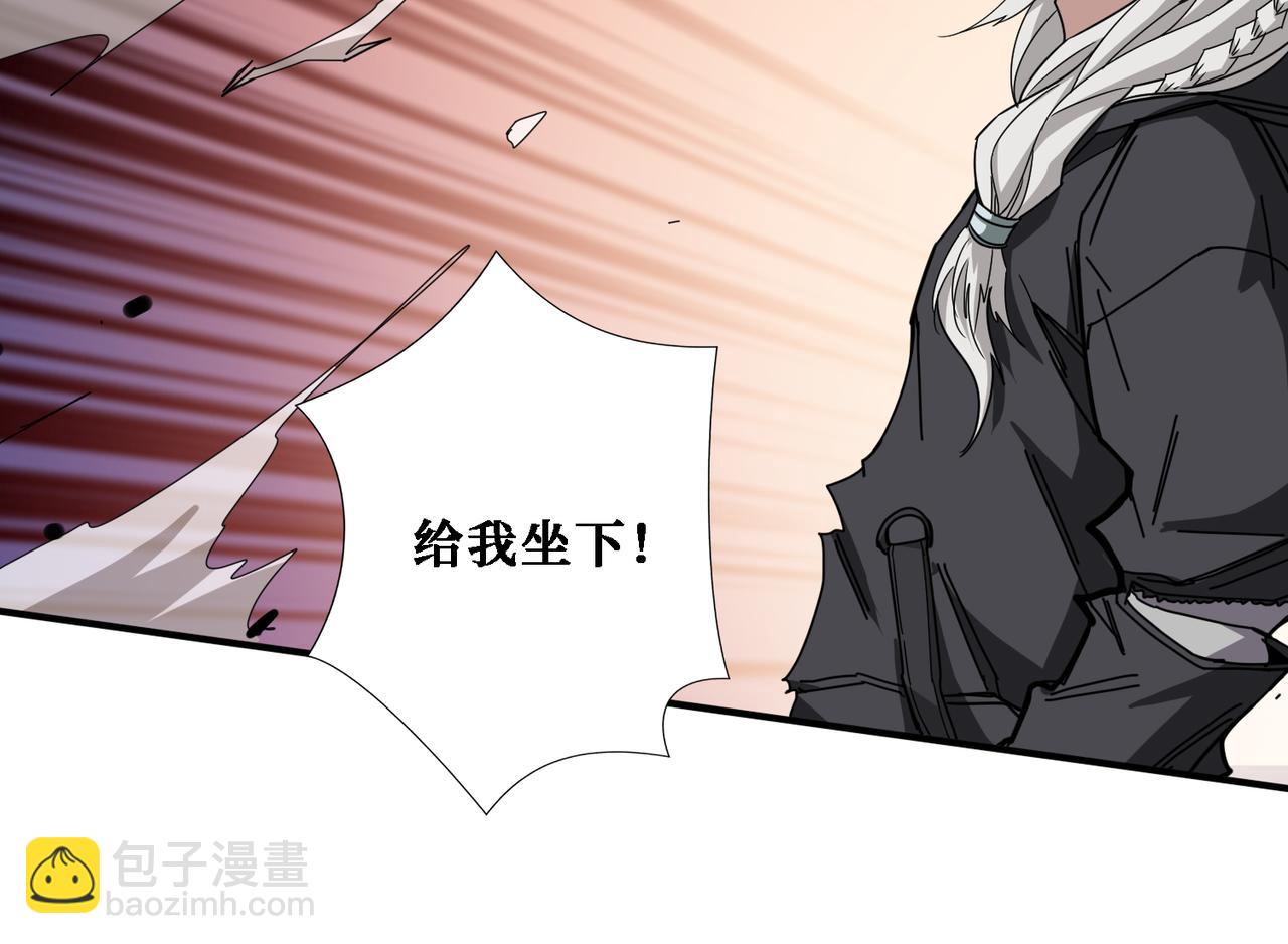 噬神紀 - 第286話 殺(3/4) - 5