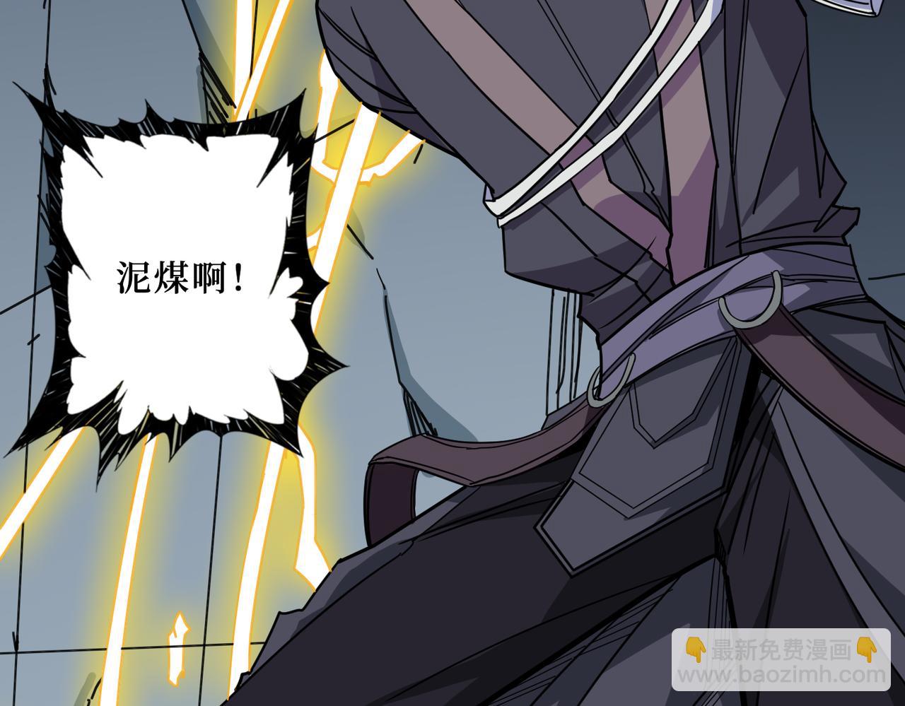 噬神紀 - 第286話 殺(3/4) - 2