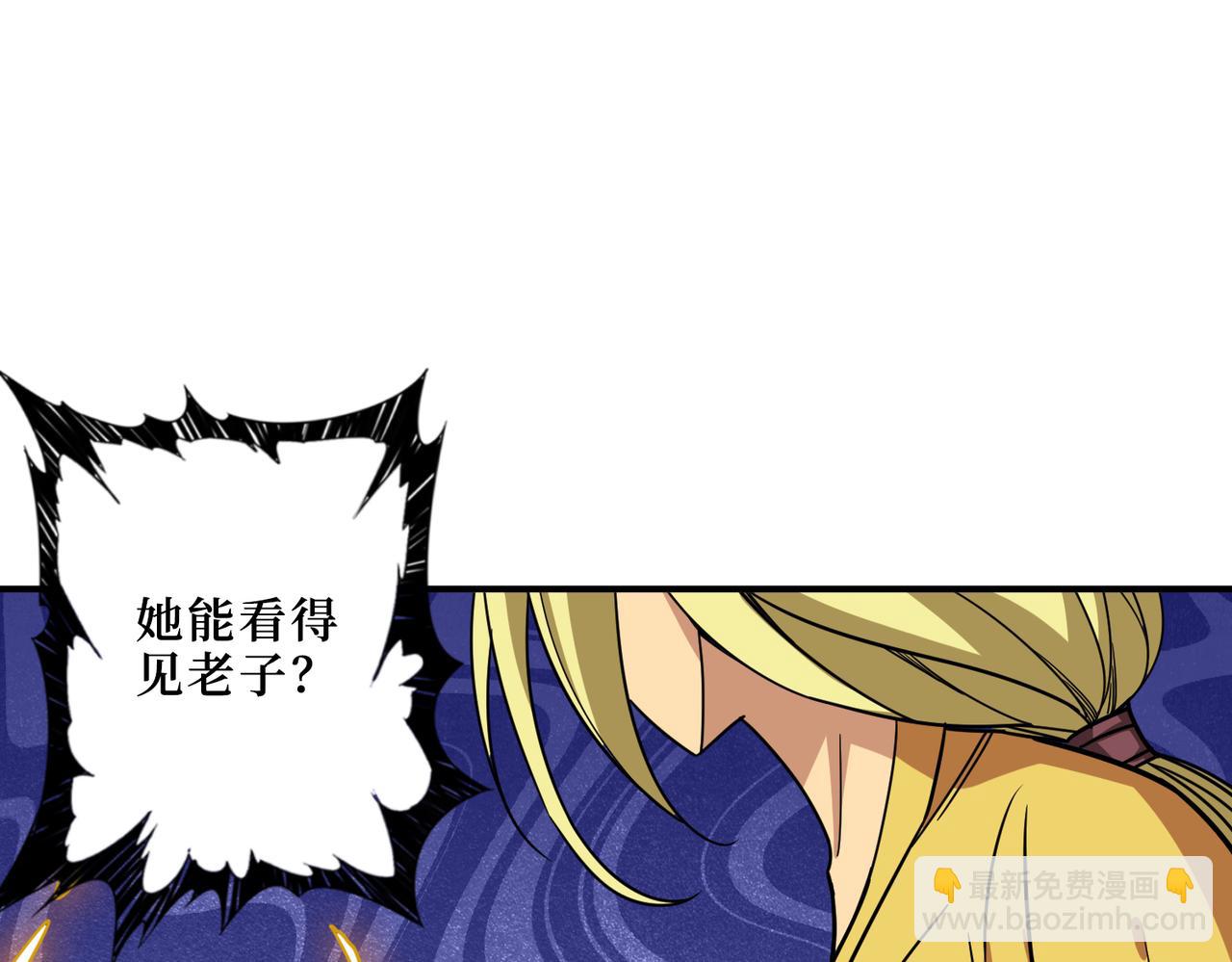 噬神紀 - 第286話 殺(3/4) - 4