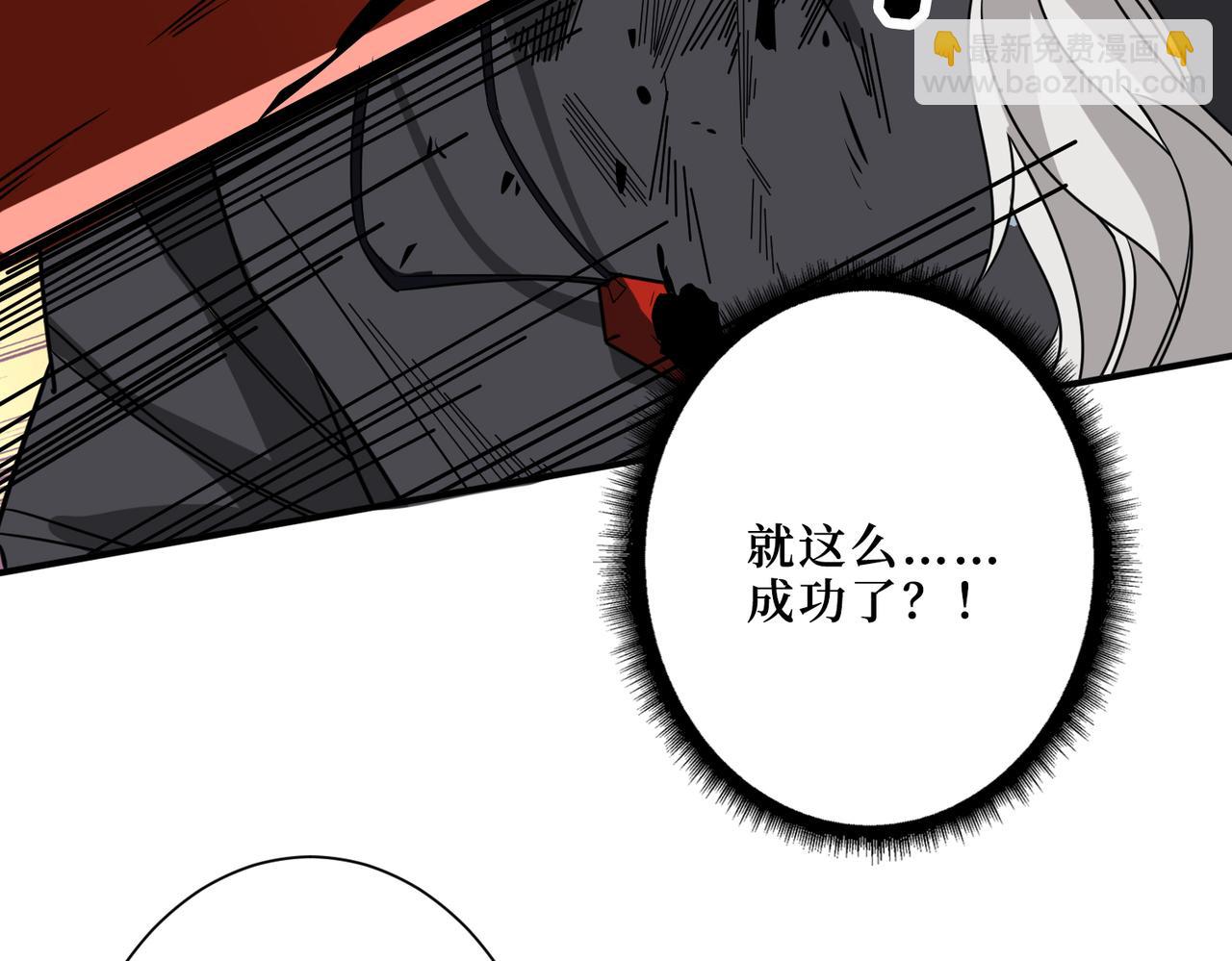 噬神紀 - 第286話 殺(3/4) - 5