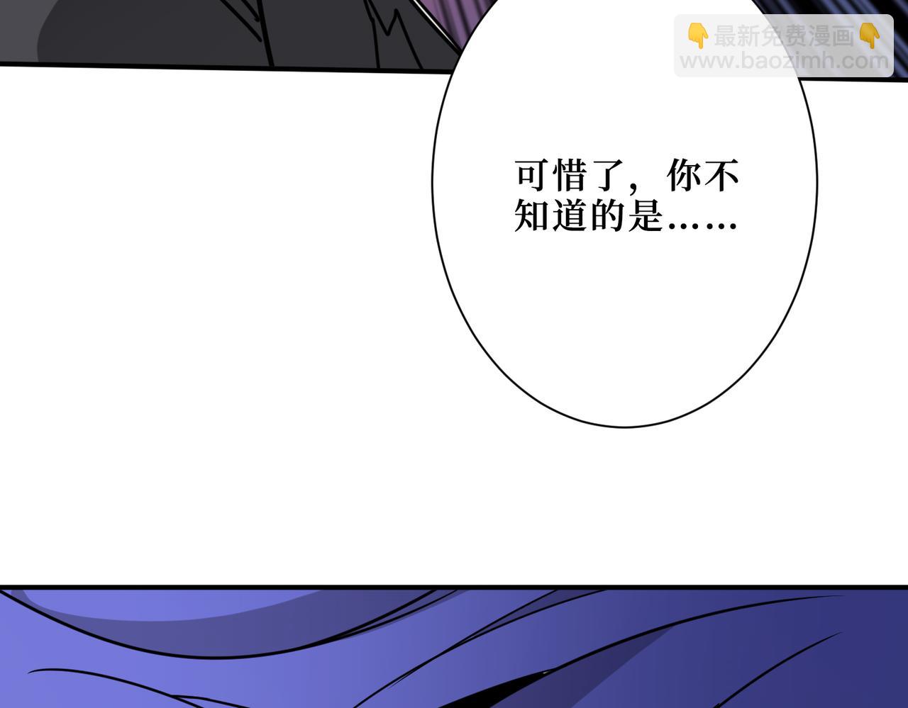 噬神紀 - 第286話 殺(3/4) - 5