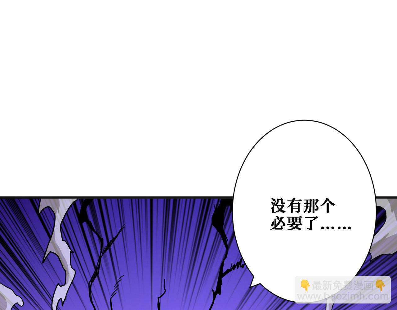 噬神紀 - 第286話 殺(1/4) - 7