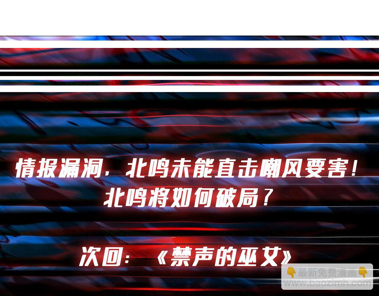 噬神紀 - 第286話 殺(4/4) - 2