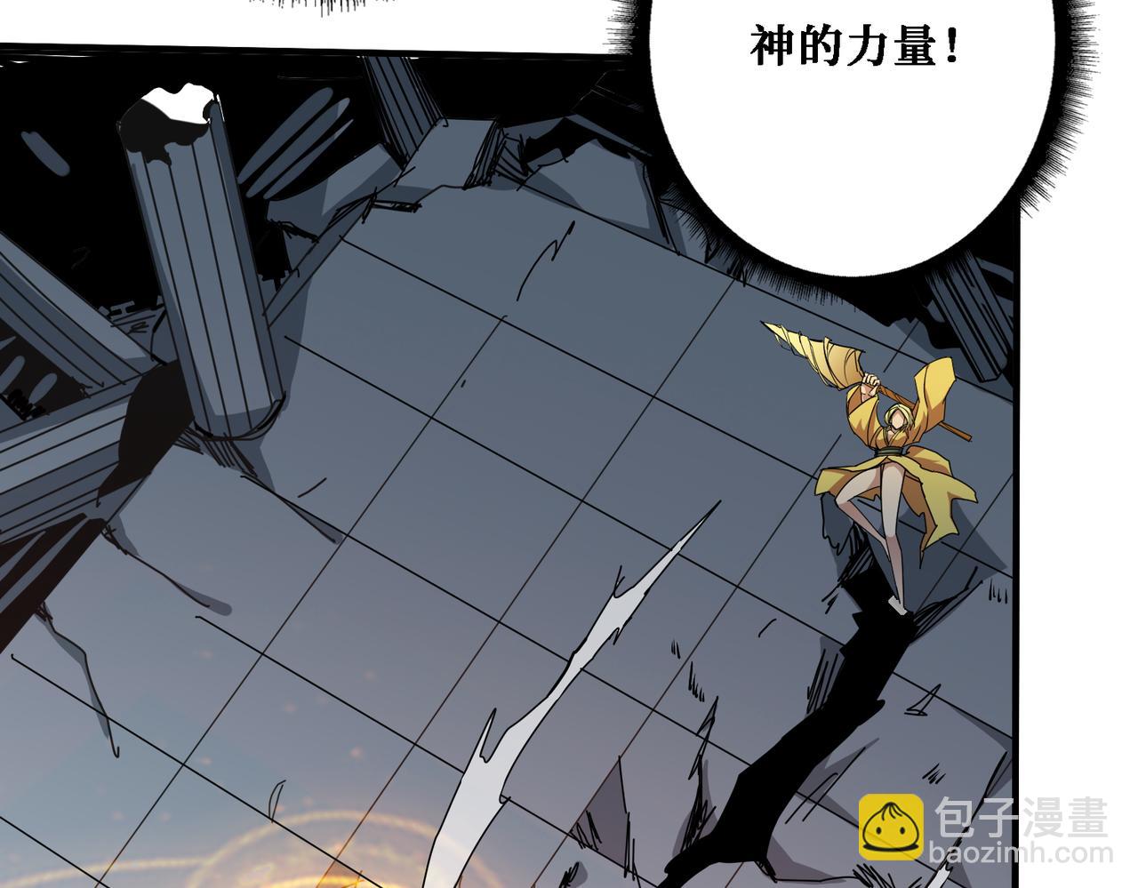 噬神紀 - 第286話 殺(2/4) - 7