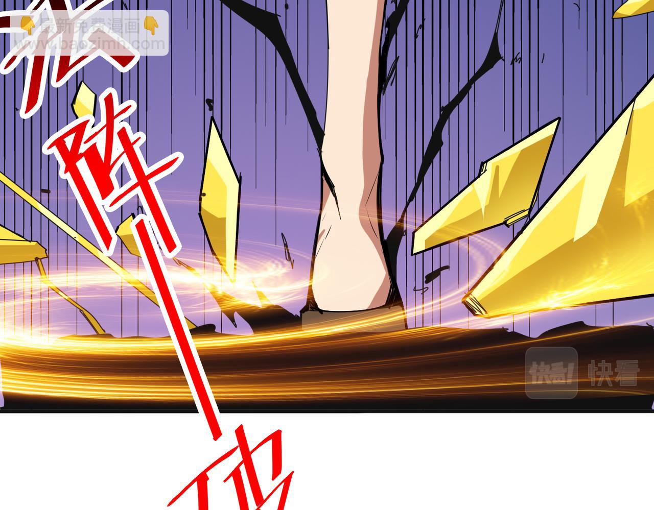 噬神紀 - 第286話 殺(2/4) - 3