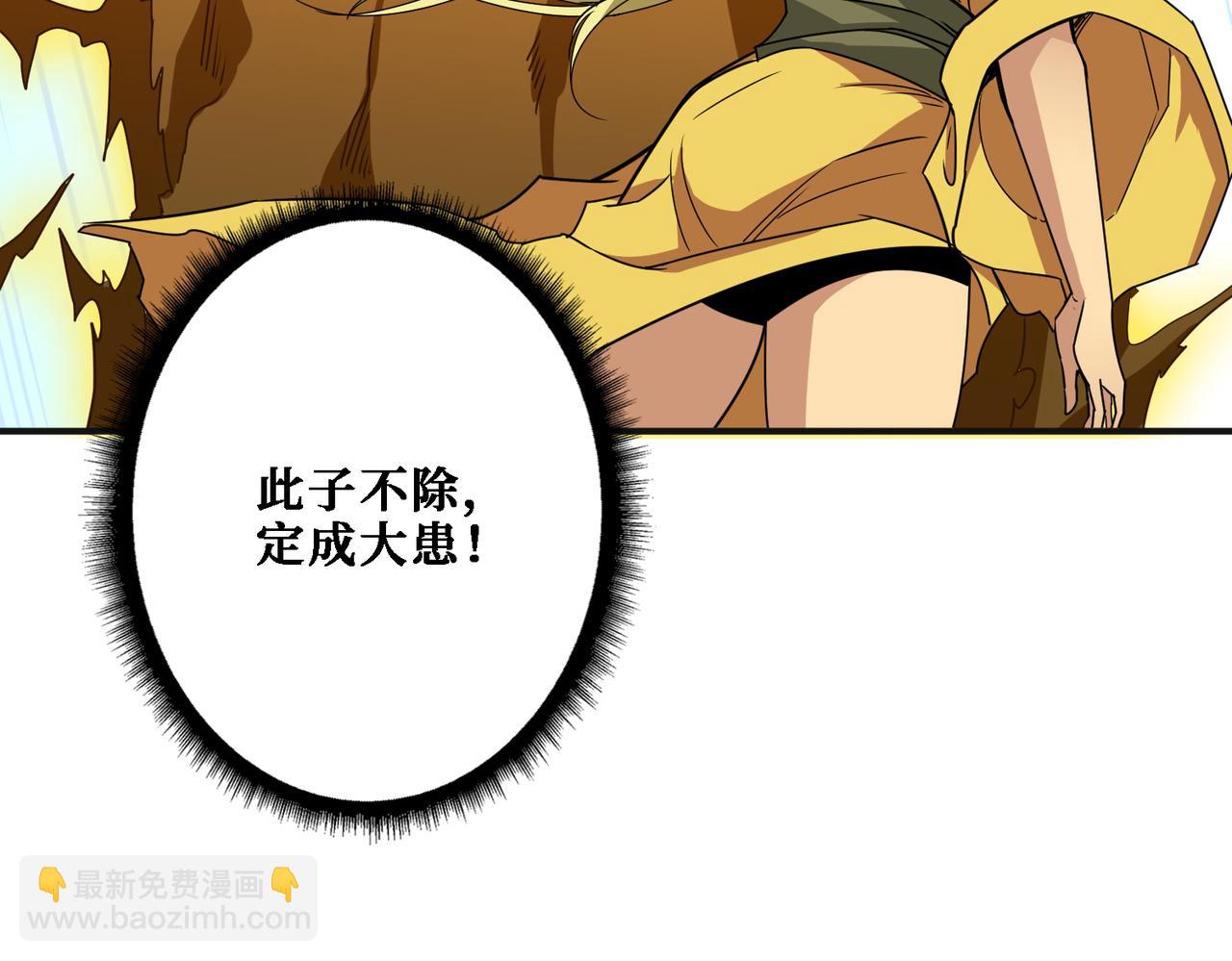 噬神紀 - 第286話 殺(2/4) - 4