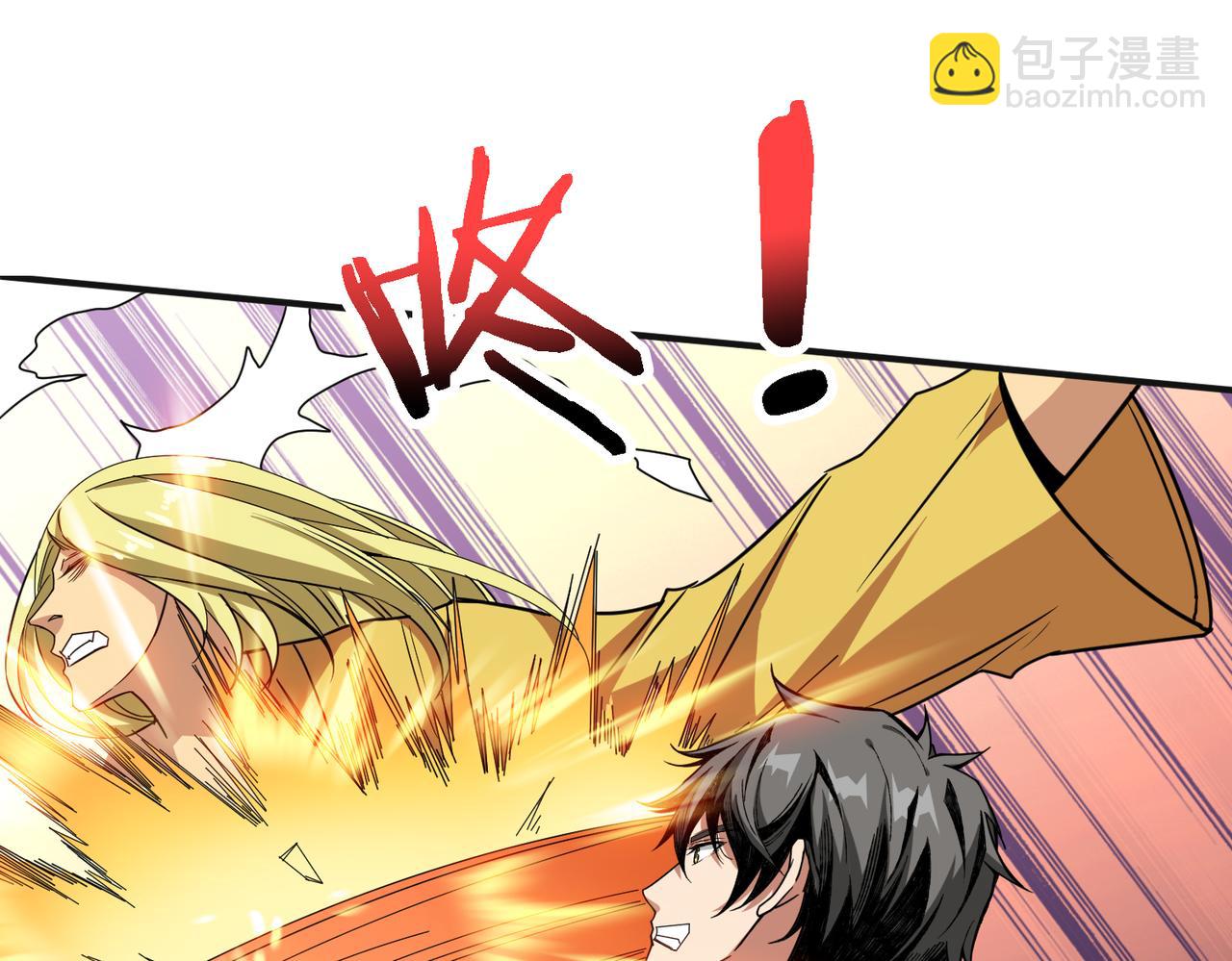 噬神紀 - 第286話 殺(2/4) - 4