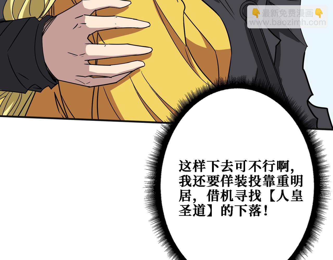 噬神紀 - 第286話 殺(2/4) - 1