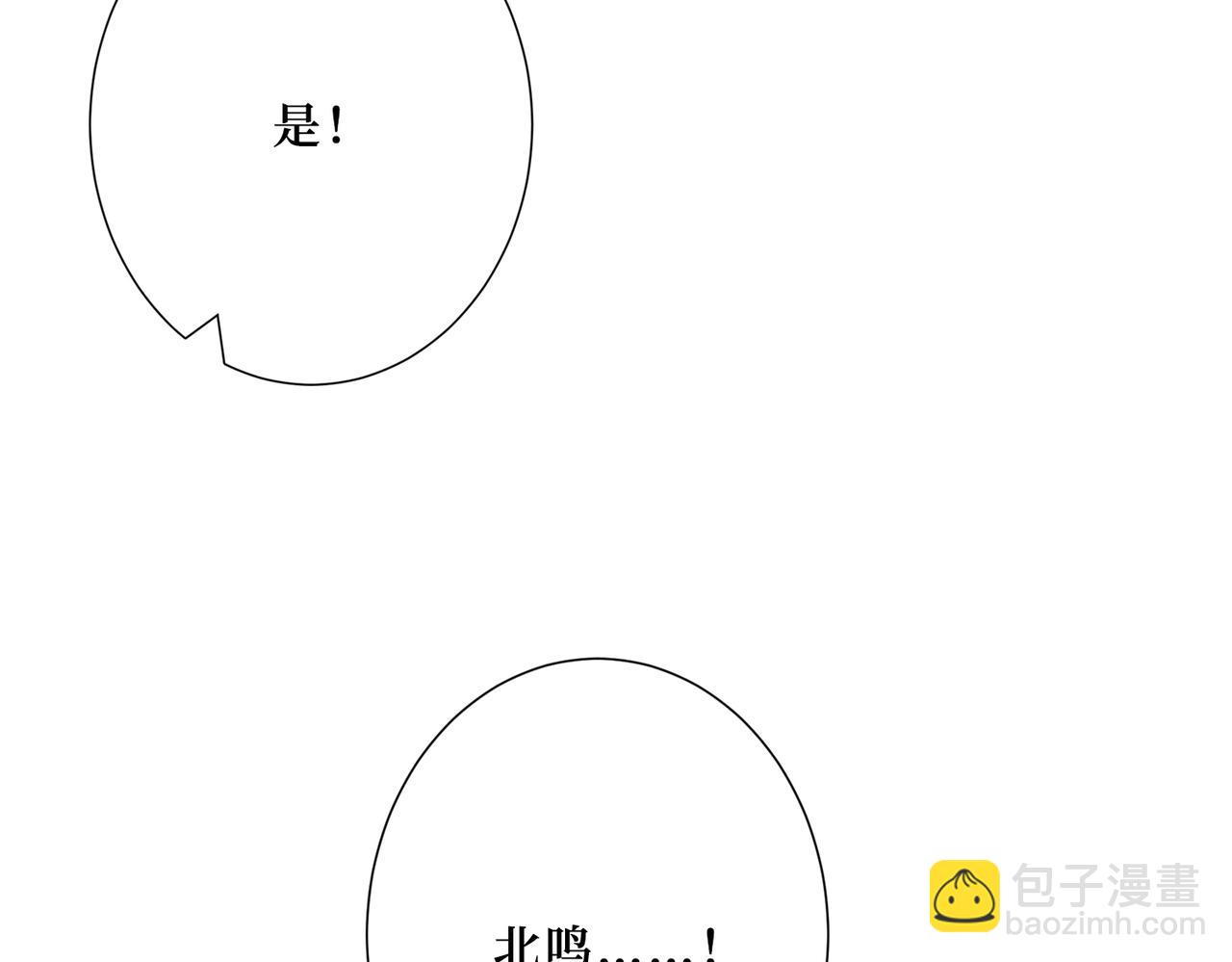 噬神纪 - 第288话 偷家(1/3) - 3