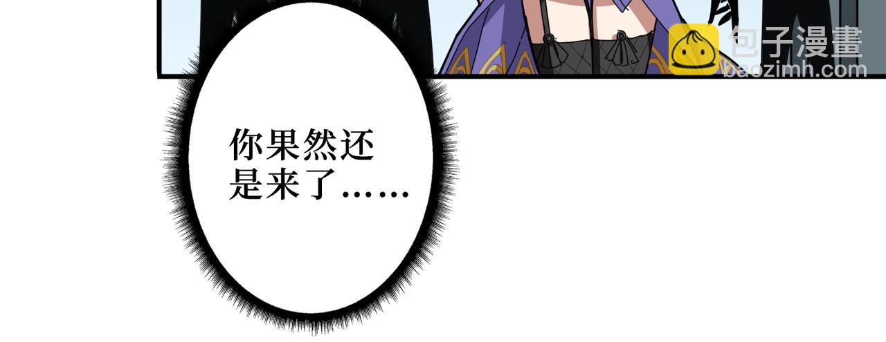 噬神紀 - 第288話 偷家(2/3) - 7