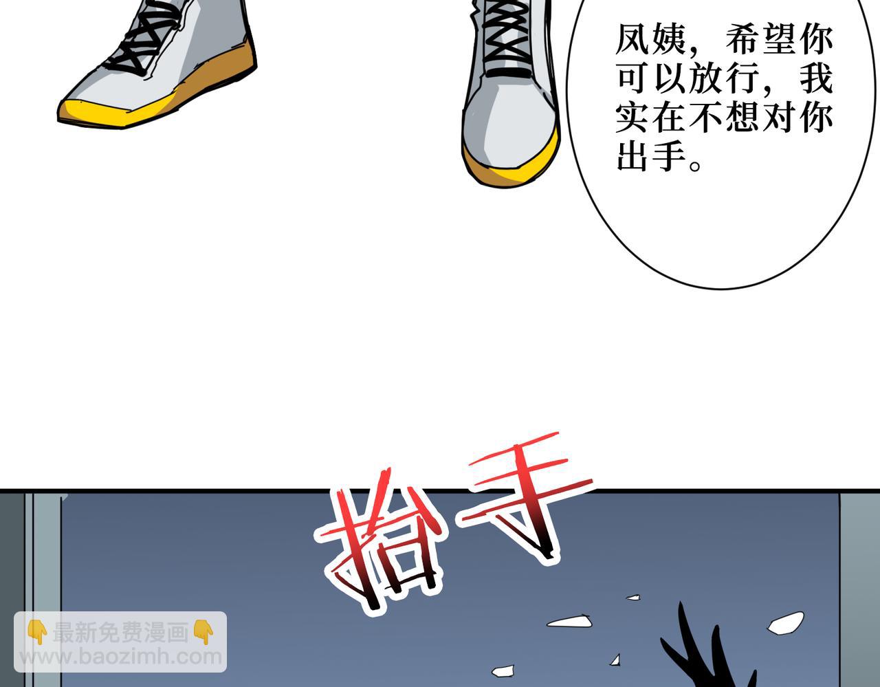 噬神紀 - 第288話 偷家(2/3) - 3