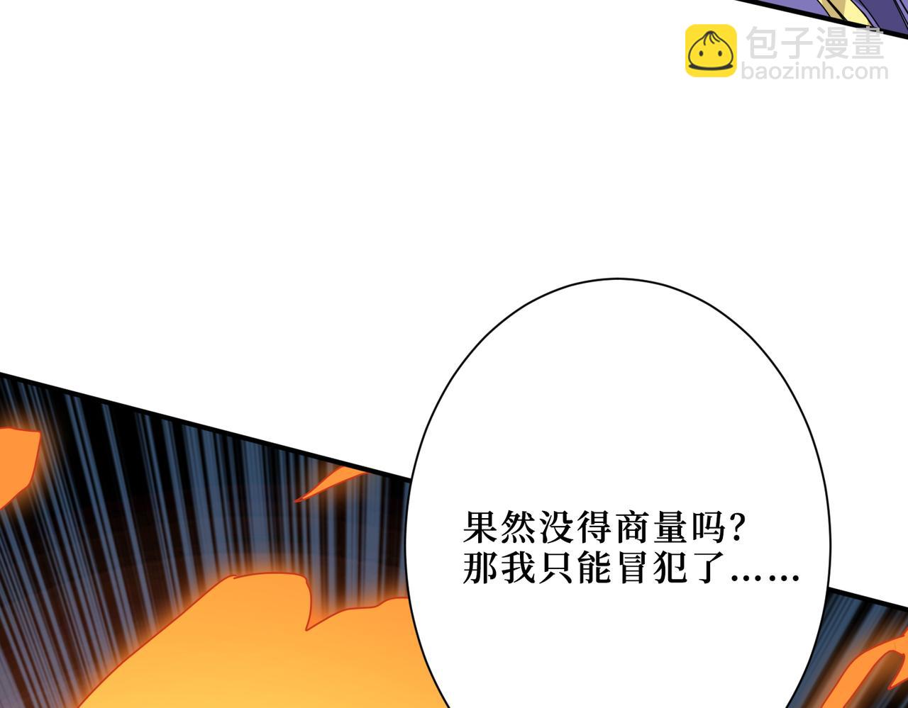 噬神紀 - 第288話 偷家(2/3) - 6