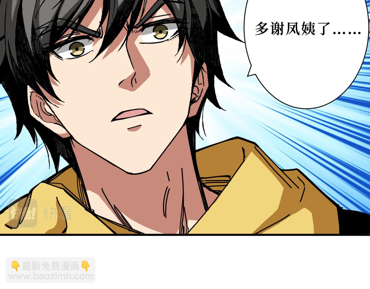 噬神紀 - 第288話 偷家(2/3) - 7