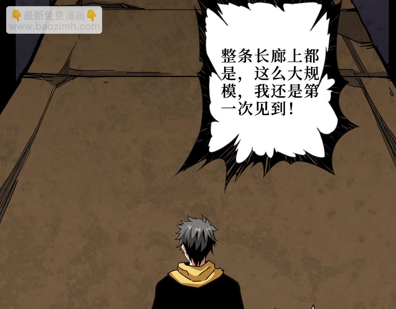 噬神紀 - 第288話 偷家(2/3) - 4