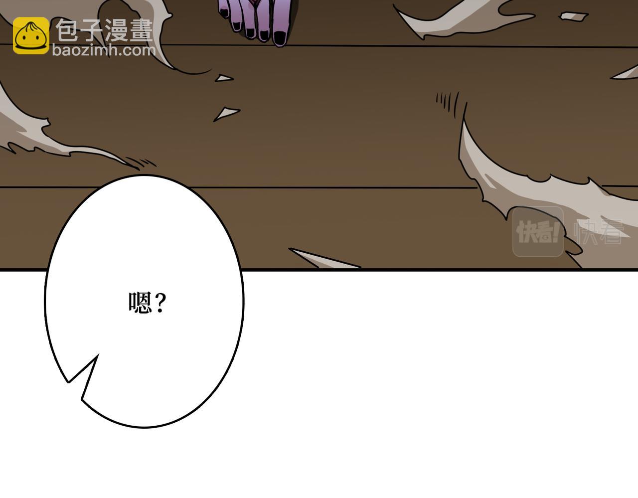 噬神紀 - 第288話 偷家(2/3) - 6