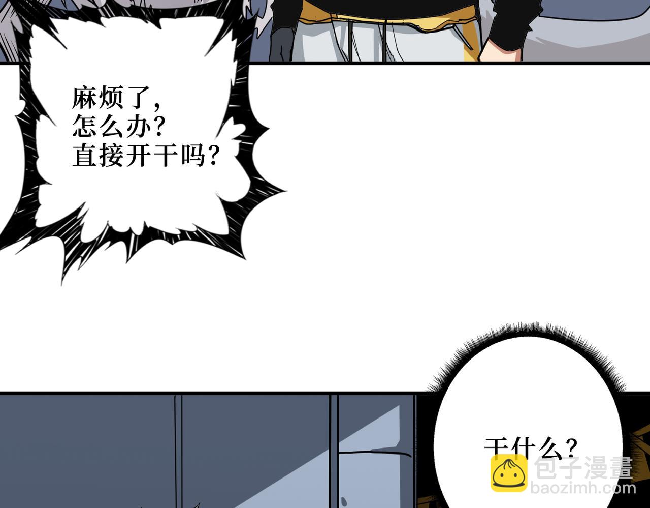 噬神紀 - 第288話 偷家(2/3) - 6