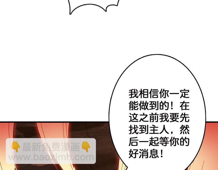 噬神紀 - 第28話 突破(2/4) - 6