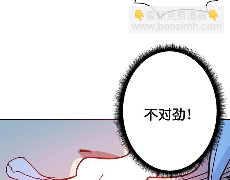 噬神紀 - 第28話 突破(3/4) - 7