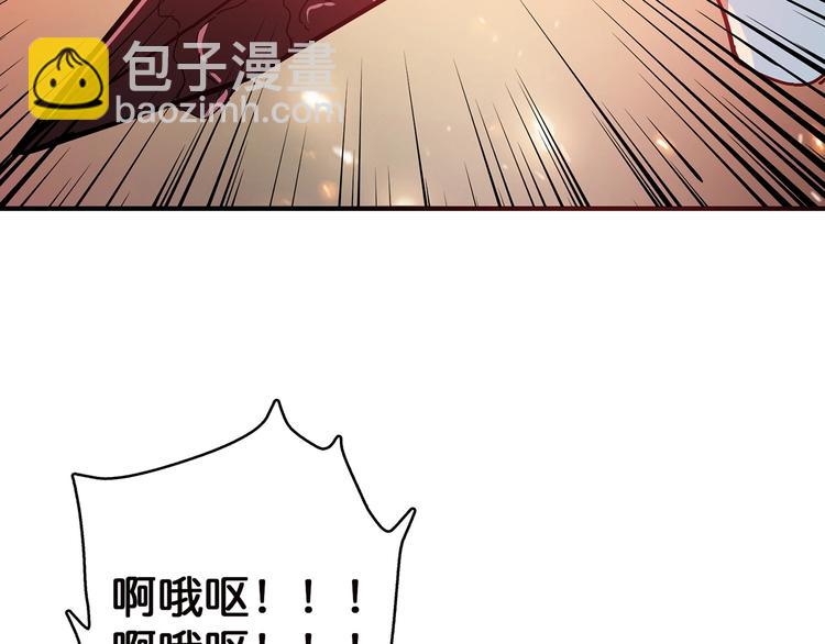 噬神紀 - 第28話 突破(3/4) - 6