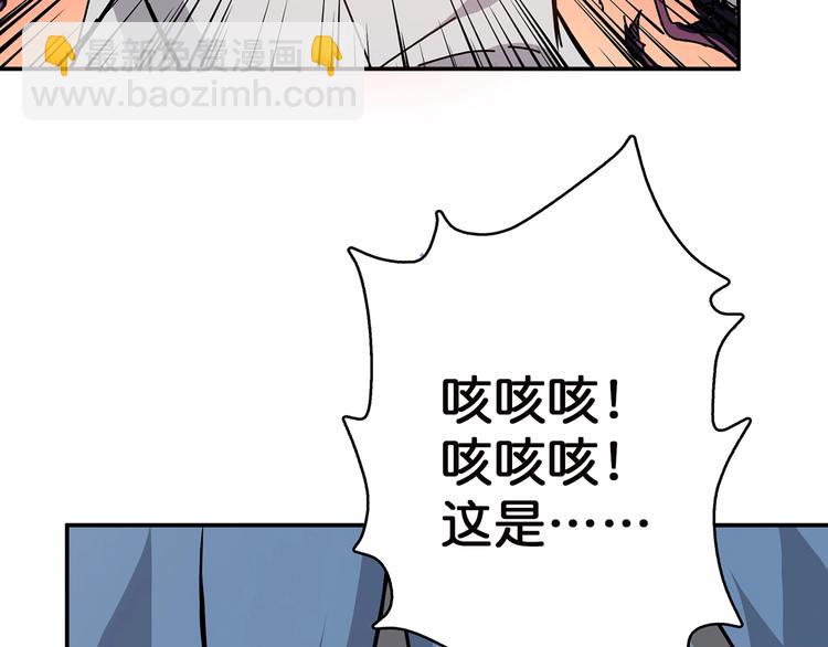 噬神紀 - 第28話 突破(3/4) - 8