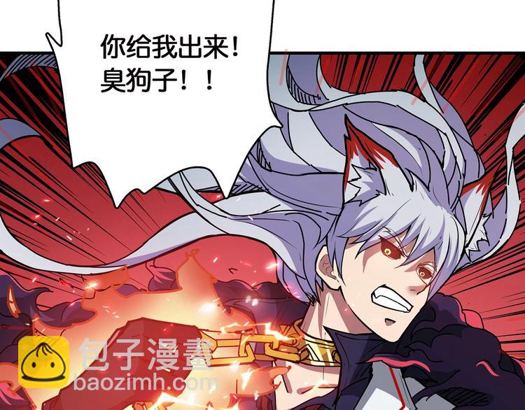 噬神紀 - 第28話 突破(3/4) - 1