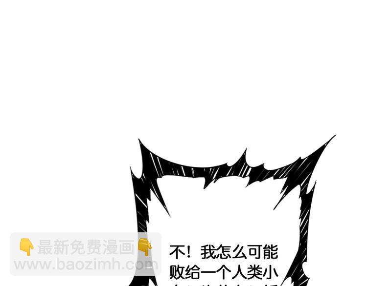 噬神紀 - 第28話 突破(3/4) - 5