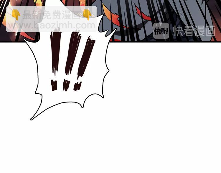 噬神紀 - 第28話 突破(3/4) - 8