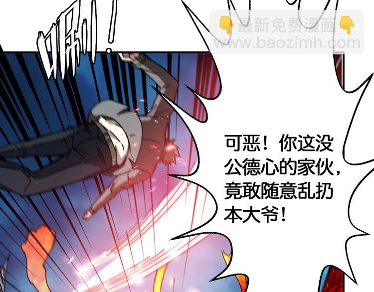 噬神紀 - 第28話 突破(3/4) - 3