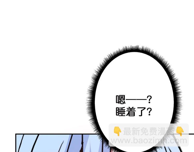 噬神紀 - 第28話 突破(4/4) - 3