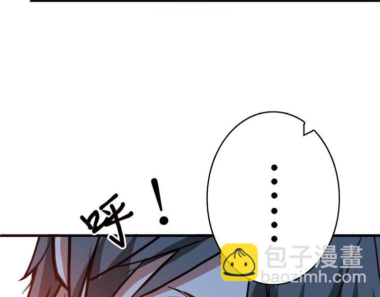 噬神紀 - 第28話 突破(4/4) - 1