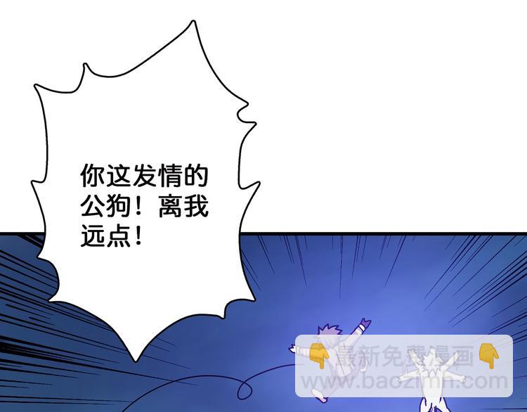 噬神紀 - 第28話 突破(4/4) - 3