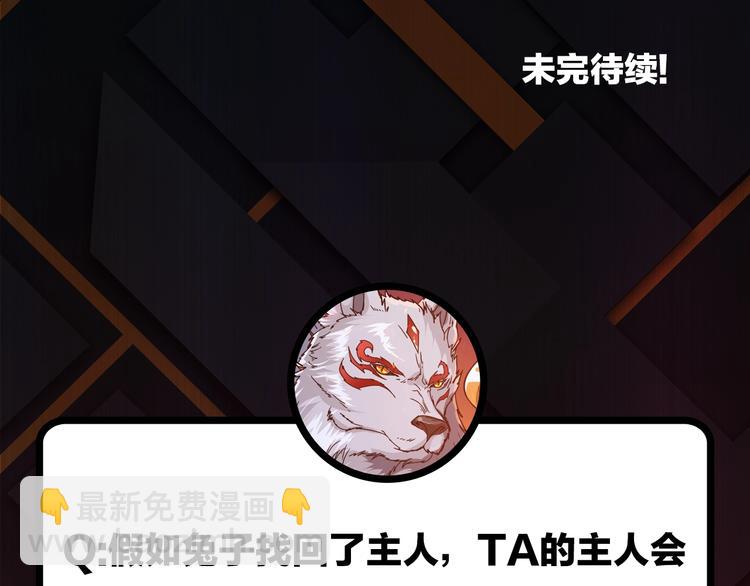 噬神紀 - 第28話 突破(4/4) - 4