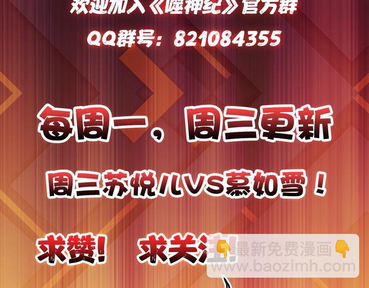 噬神紀 - 第28話 突破(4/4) - 2