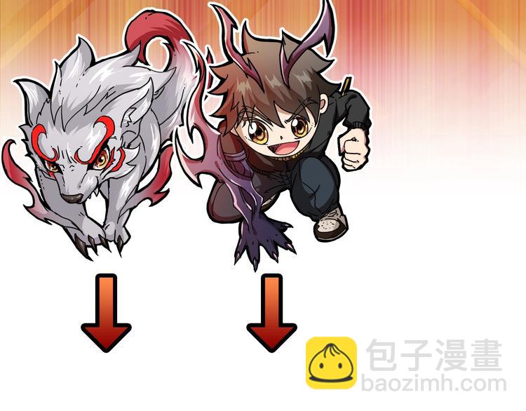 噬神紀 - 第28話 突破(4/4) - 3