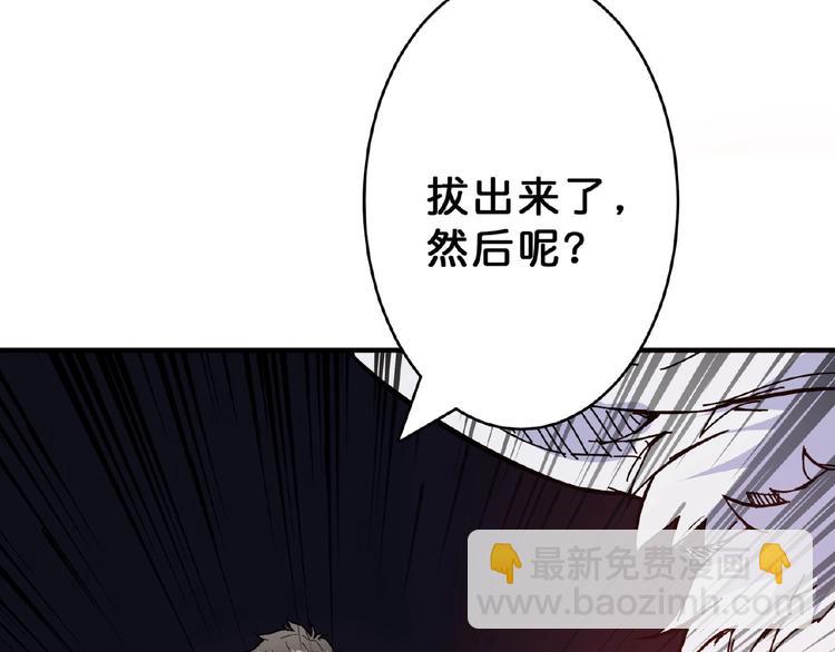 噬神紀 - 第28話 突破(1/4) - 5