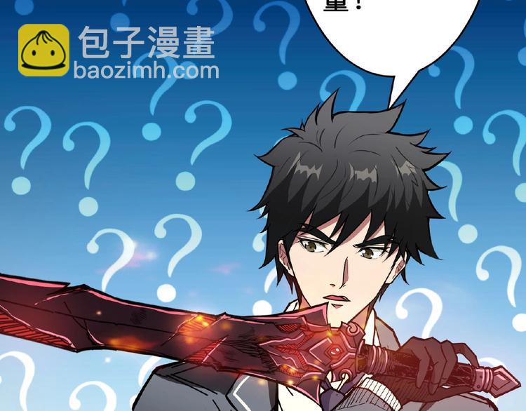 噬神紀 - 第28話 突破(1/4) - 5