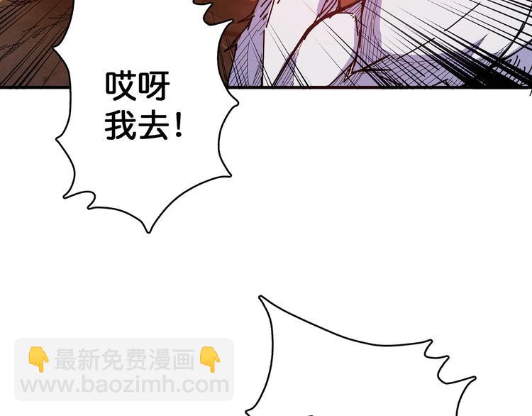 噬神紀 - 第28話 突破(1/4) - 4