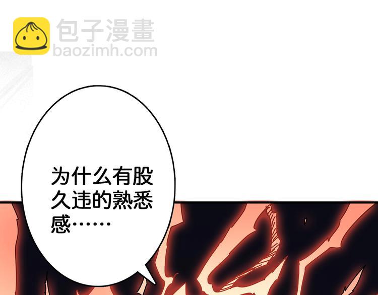 噬神紀 - 第28話 突破(1/4) - 2