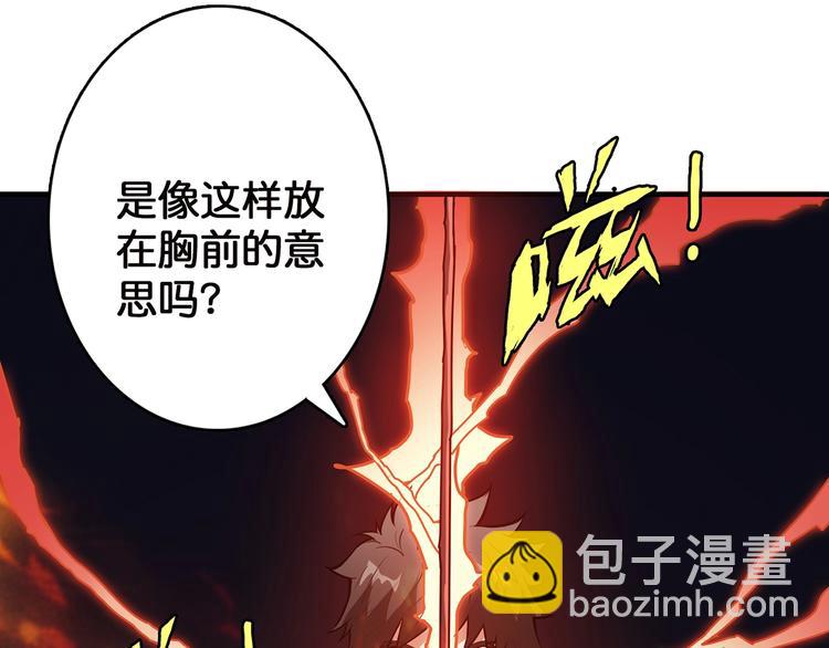 噬神紀 - 第28話 突破(1/4) - 2