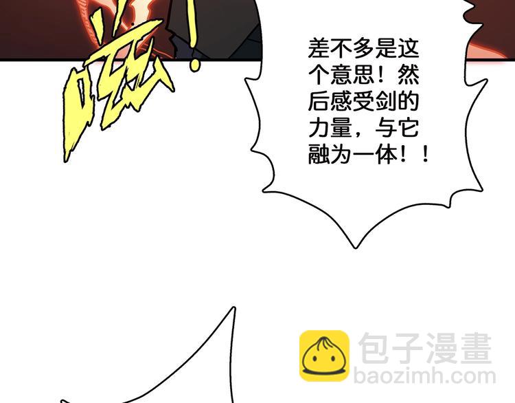 噬神紀 - 第28話 突破(2/4) - 6