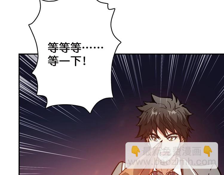 噬神紀 - 第28話 突破(2/4) - 3