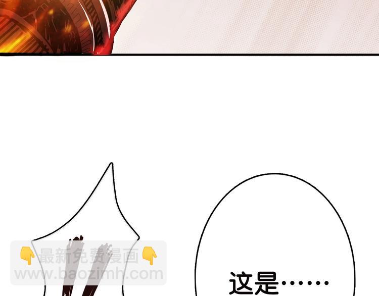 噬神紀 - 第28話 突破(2/4) - 2